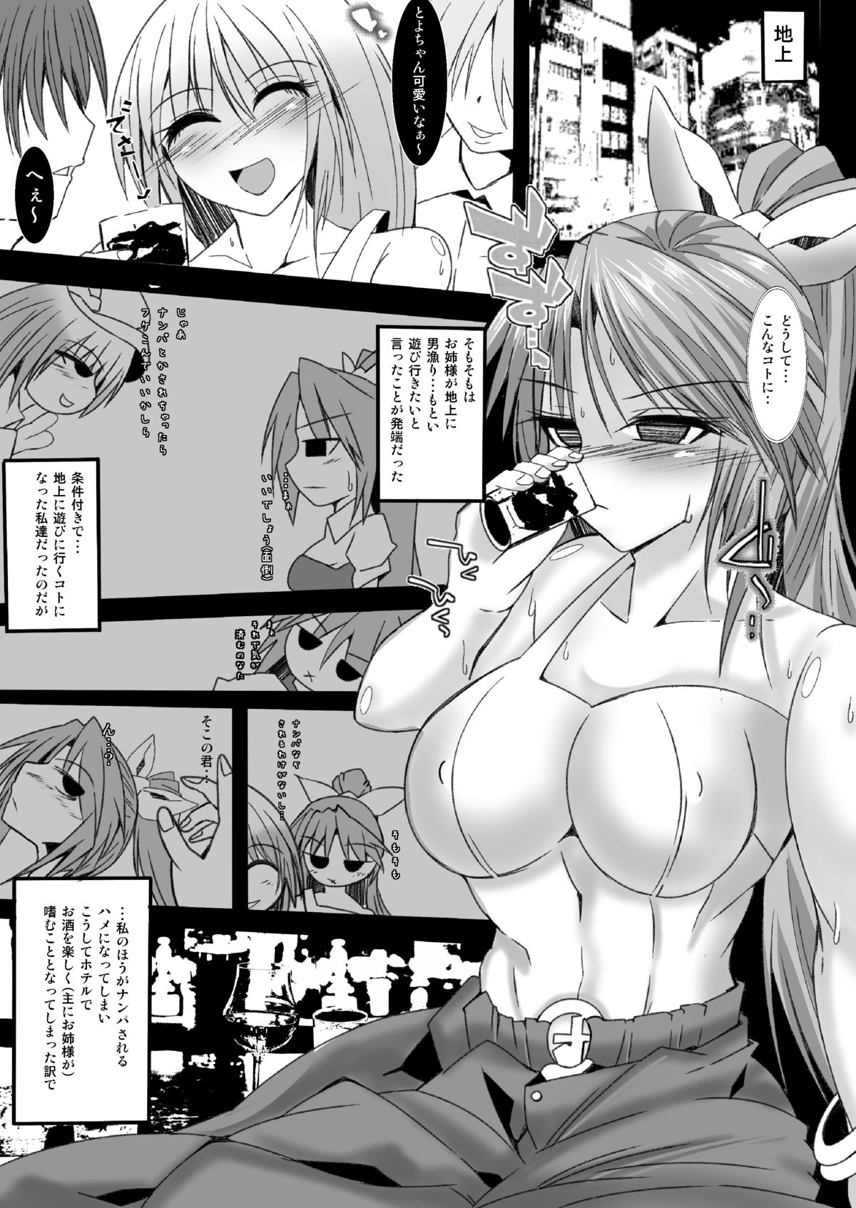 [Arimax (Arima You)] Shuin Yorihime (Touhou Project) [Digital] page 4 full