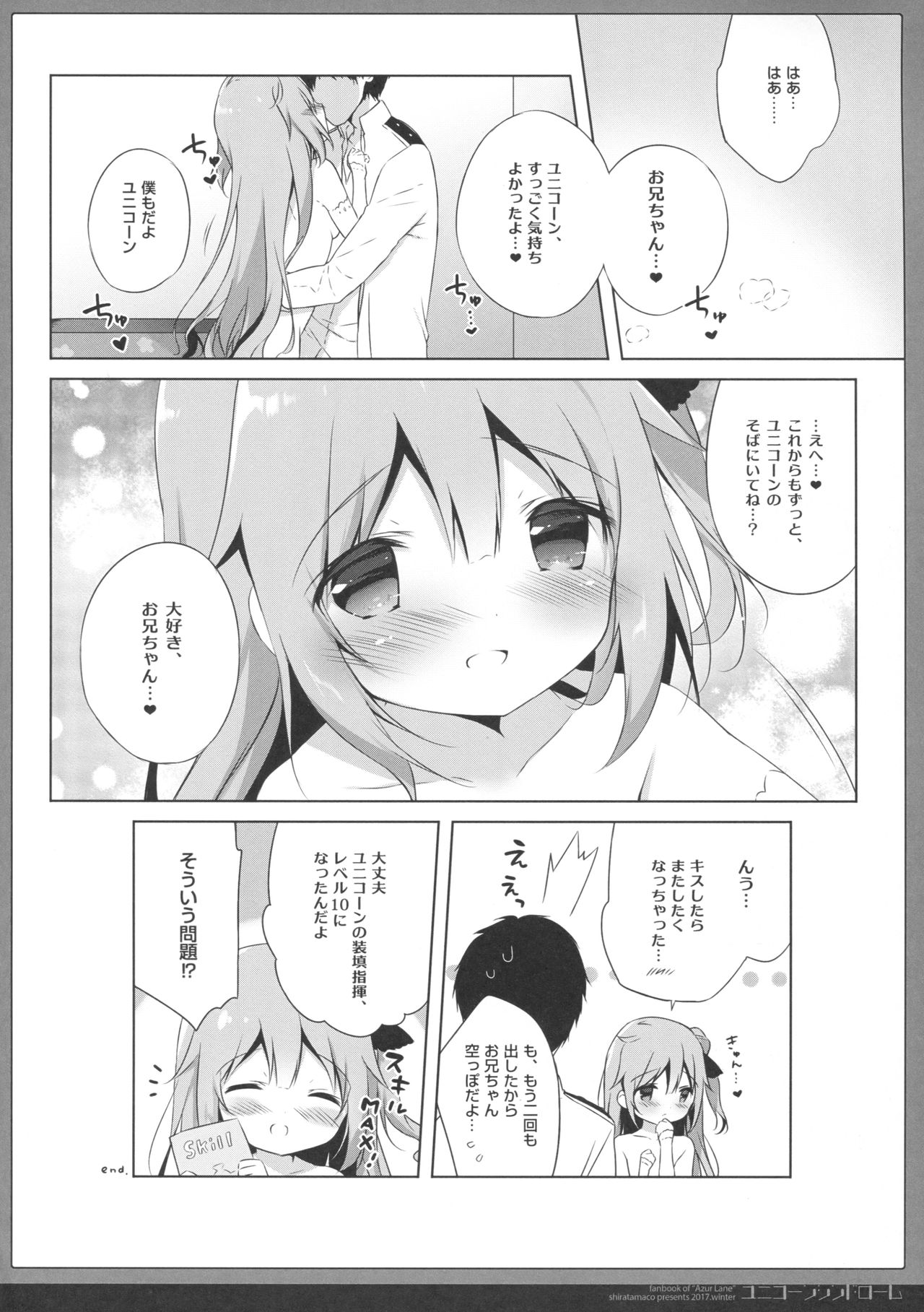 (C93) [Shiratamaco (Shiratama)] Unicorn Syndrome (Azur Lane) page 15 full