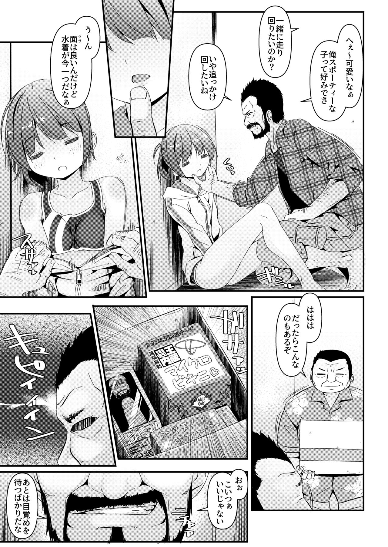 [Art Jam (Art Jam)] JC Idou Kouishitsu (Nise) no Sanninme... Aihara Ayumi [Digital] page 6 full