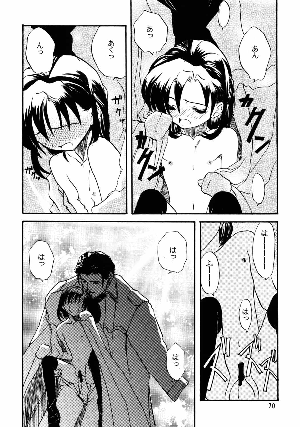 [Chibi Chibi Neko Neko] Chicchaiko no Hon 6 run flat tire (Original) page 69 full