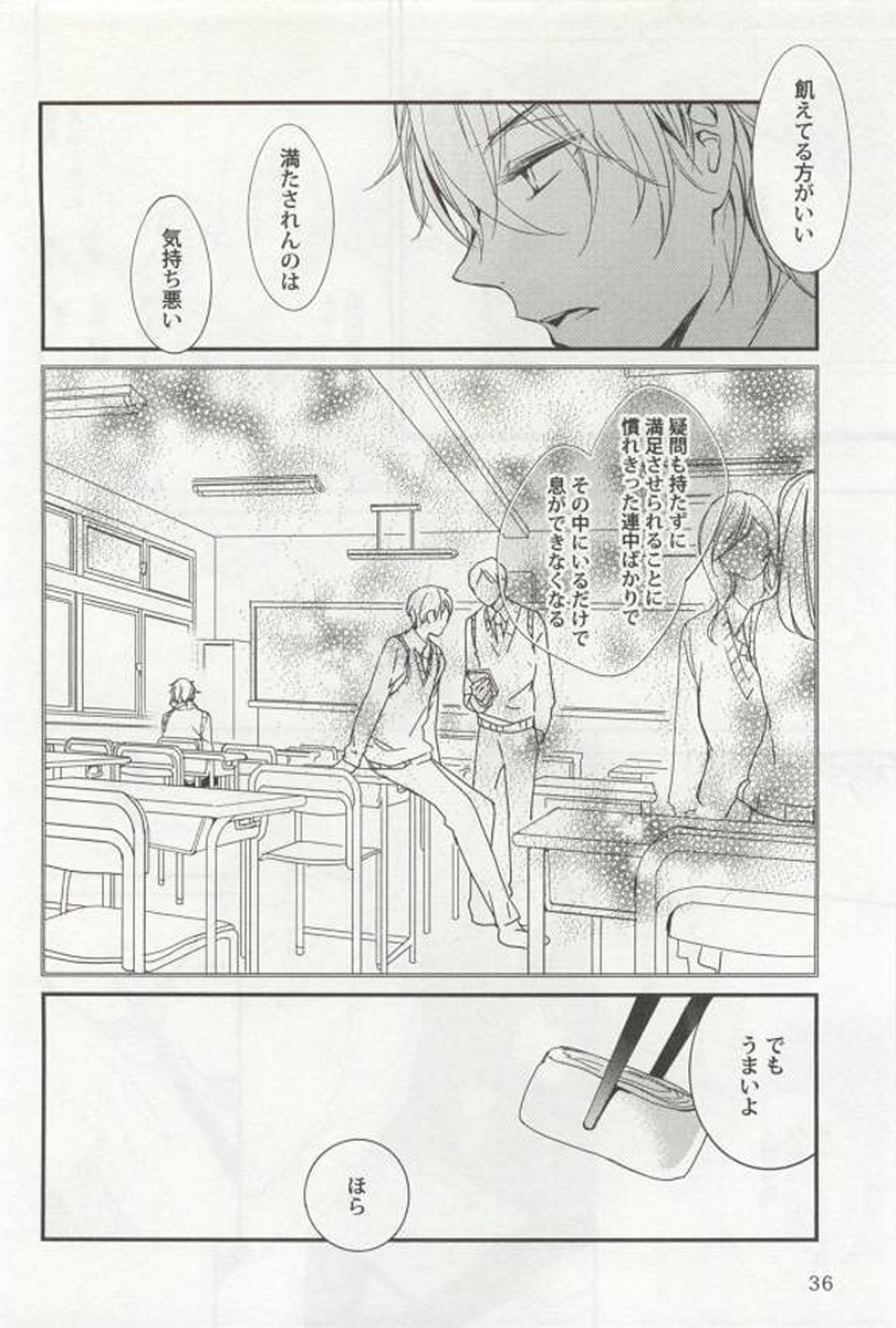 [Anthology] Kyousei x BL page 38 full