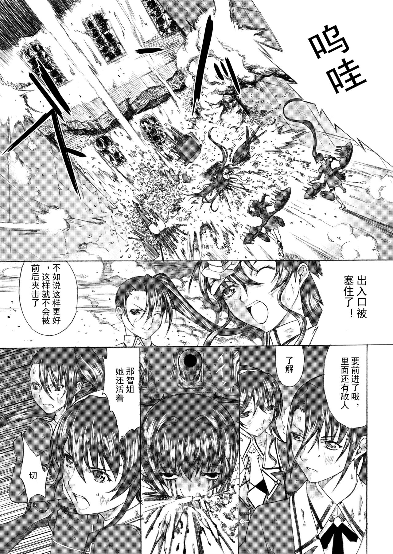 [Kino Manga Sekkeishitsu (Kino Hitoshi)] Yamato Shisu 4 (Kantai Collection -KanColle-) [Chinese] [Digital] page 3 full