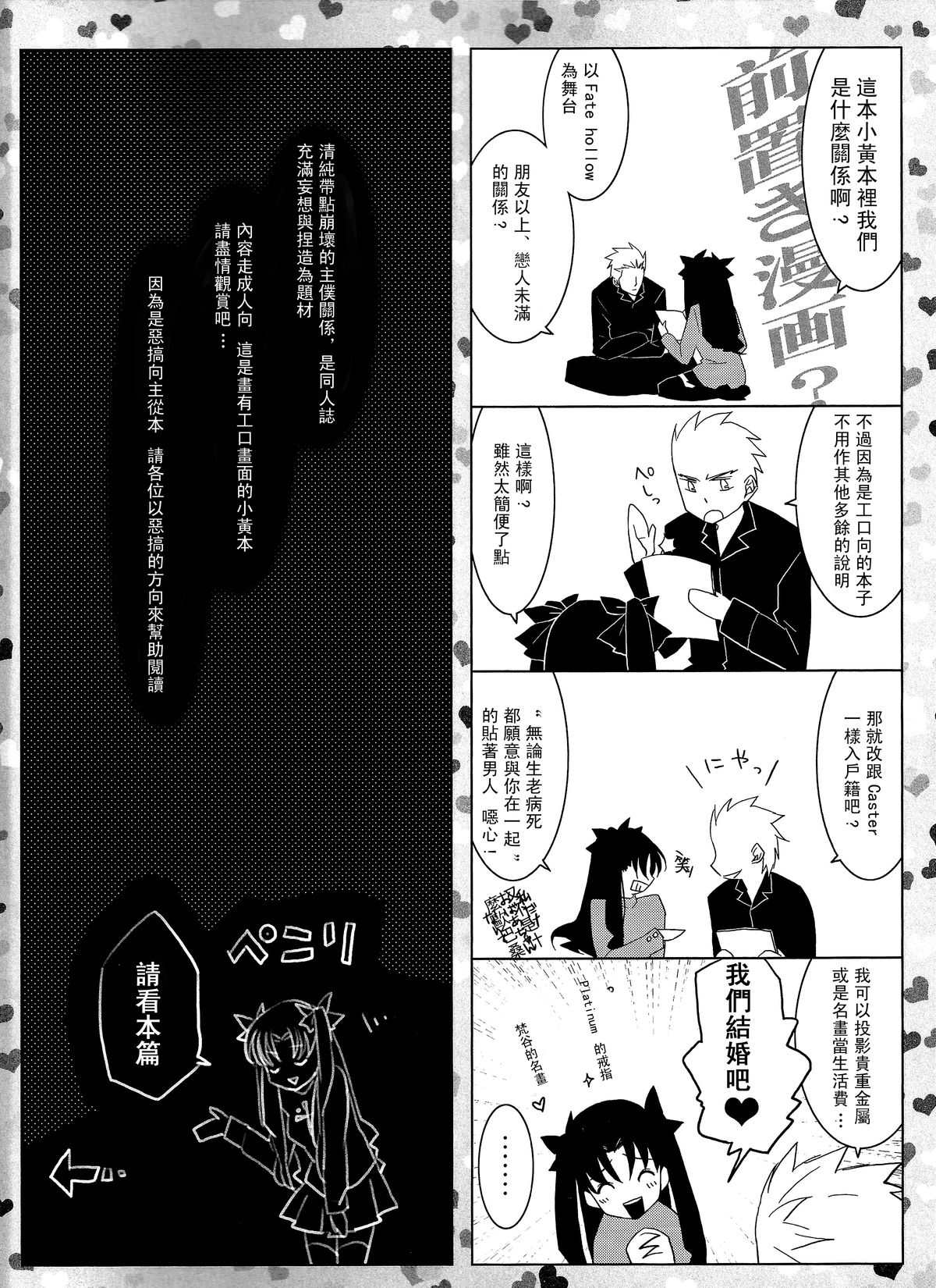 [Nonsense (em)] One/stay night (Fate/stay night) [Chinese] [wl00314824個人漢化] page 2 full