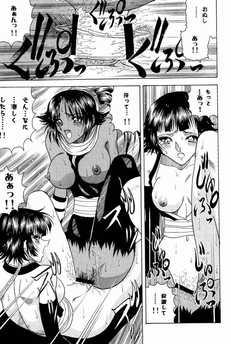 (C70) [Circle Taihei-Tengoku (Towai Raito)] Zone 33 (Bleach) page 28 full