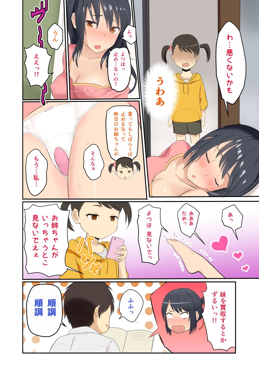 [Syukurin (Syukurin)] Kimi no Wana 1-3 (Kimi no Na wa.) page 9 full