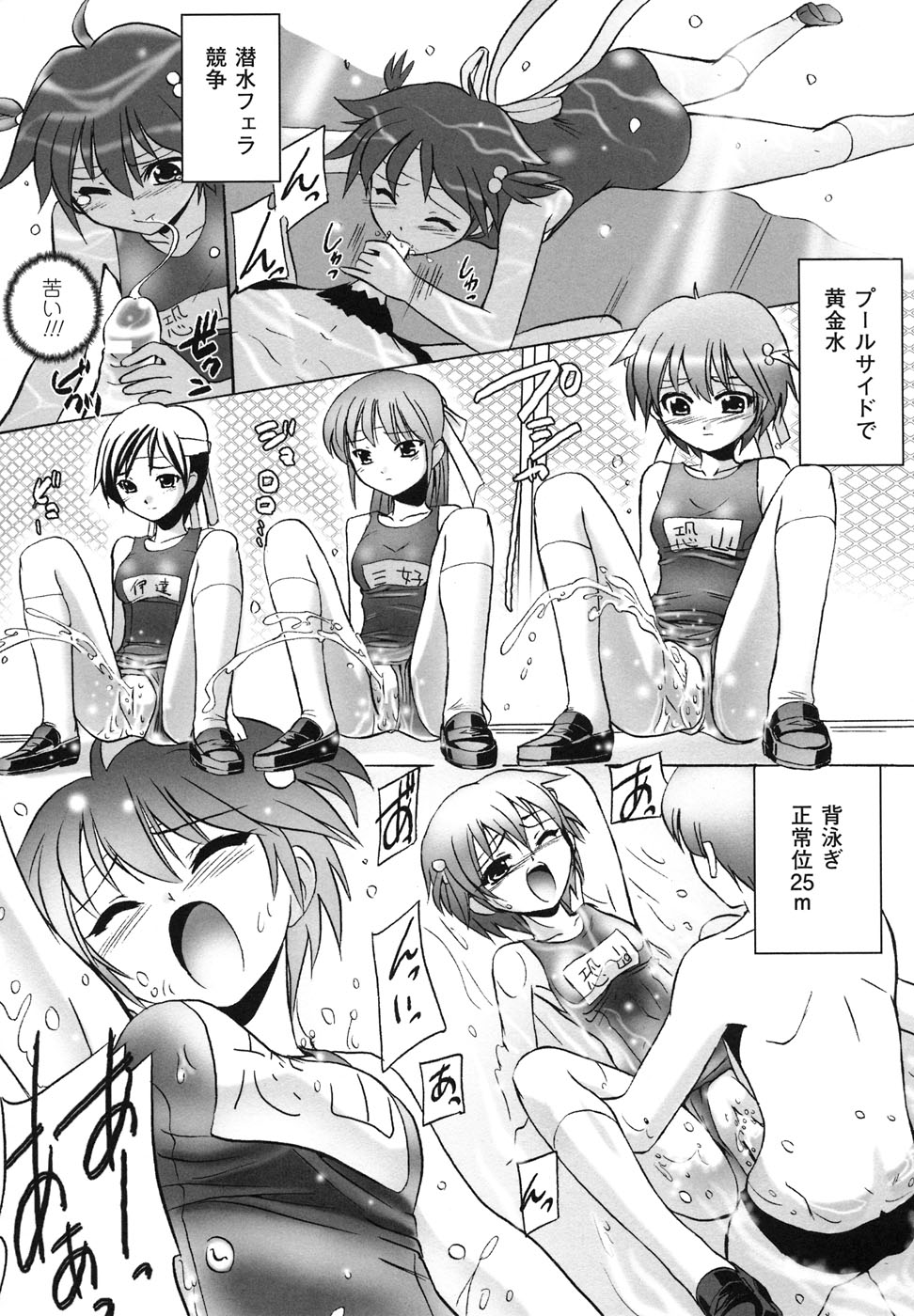 [Anthology] School Mizugi Anthology Comics page 35 full