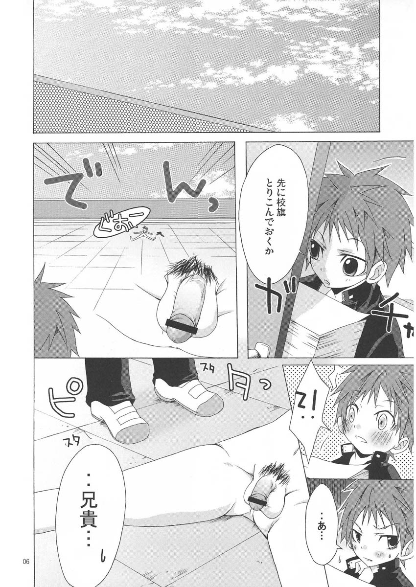 (Shotaket 12) [R.C.I (Hazaki Ryo)] Hoken Note page 6 full