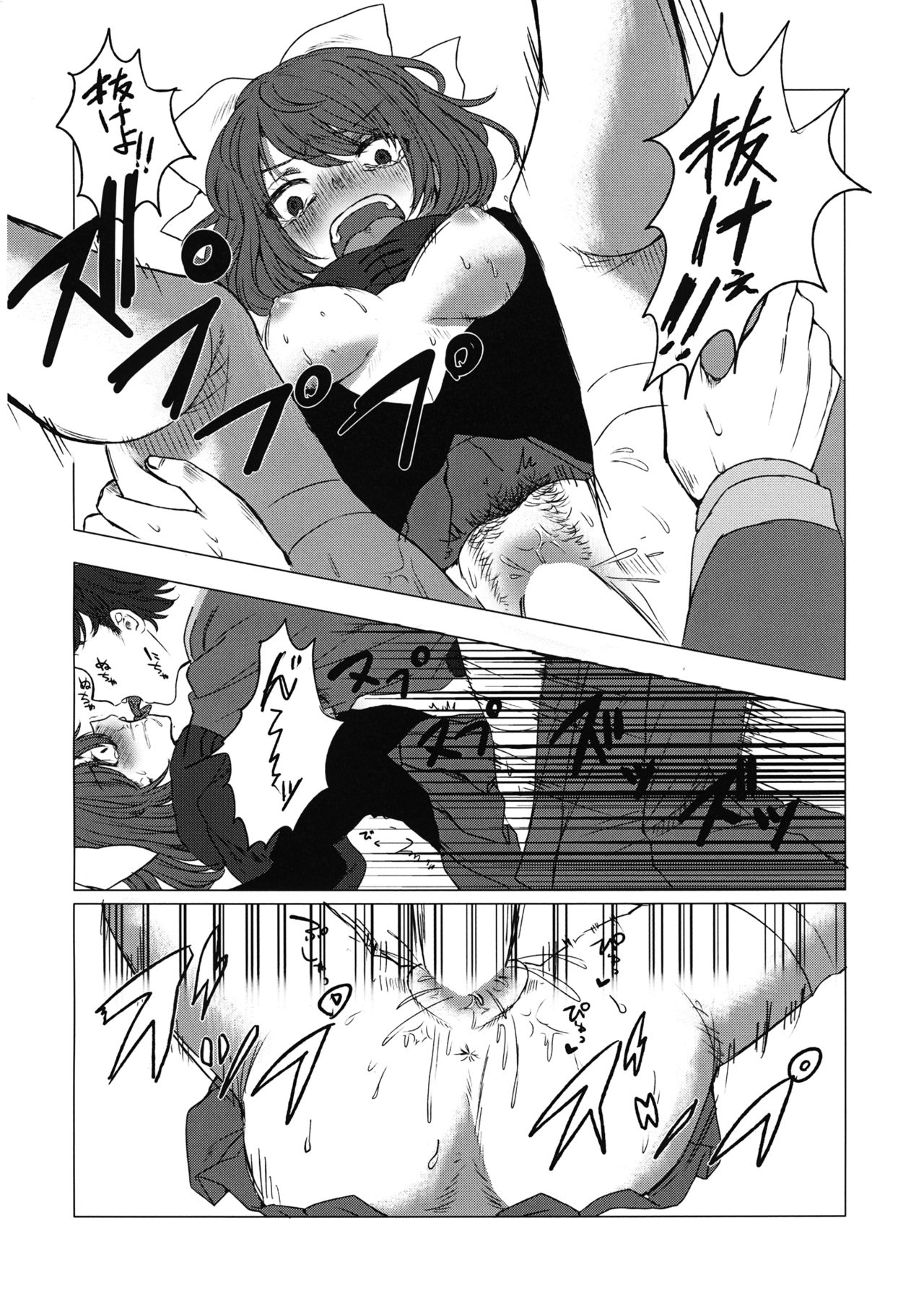 (Reitaisai 13) [Konpekitou (Retota)] Adayume no Hana (Touhou Project) page 11 full