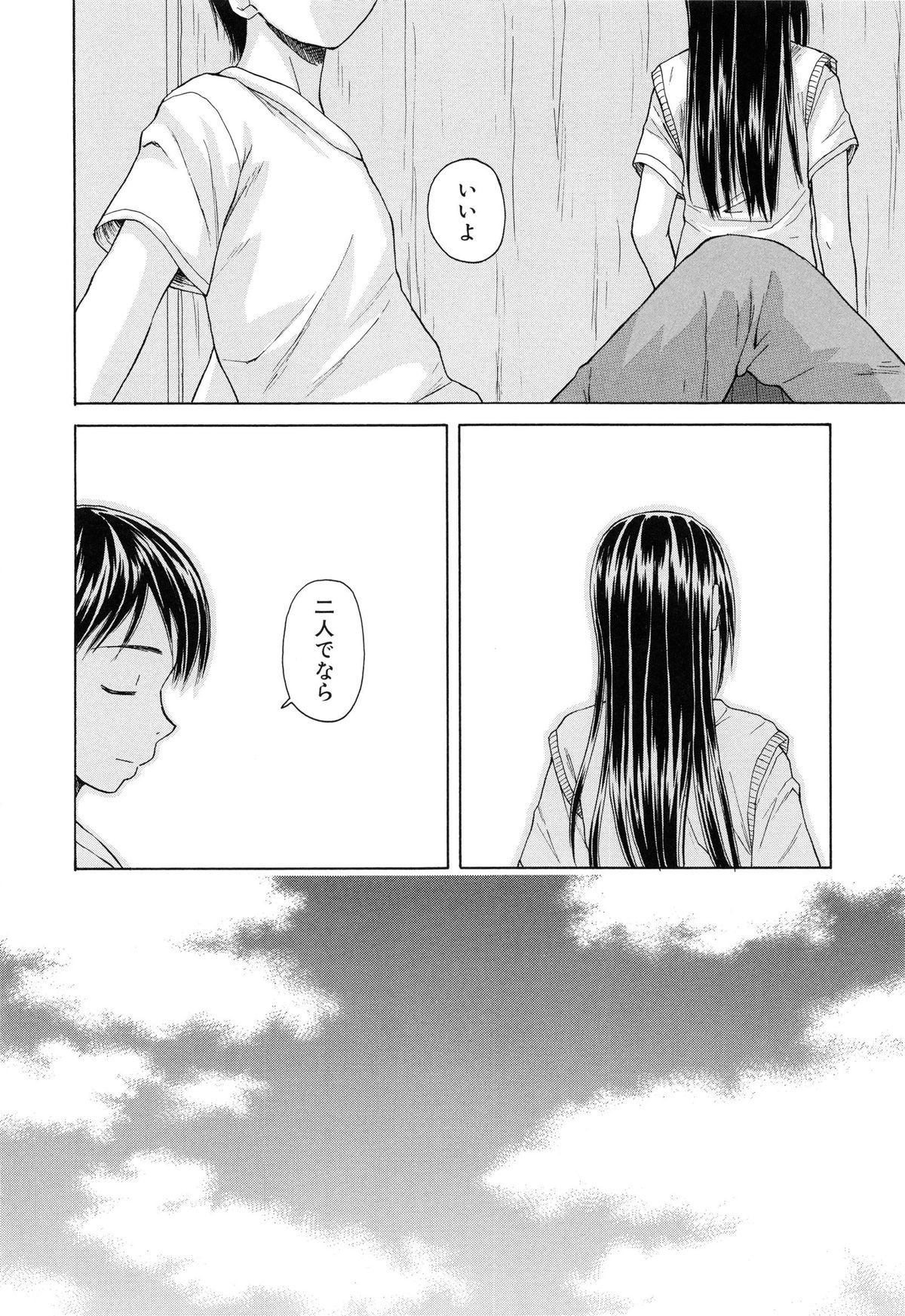 [Fuuga] Setsunai Omoi - Painful Feelings page 51 full