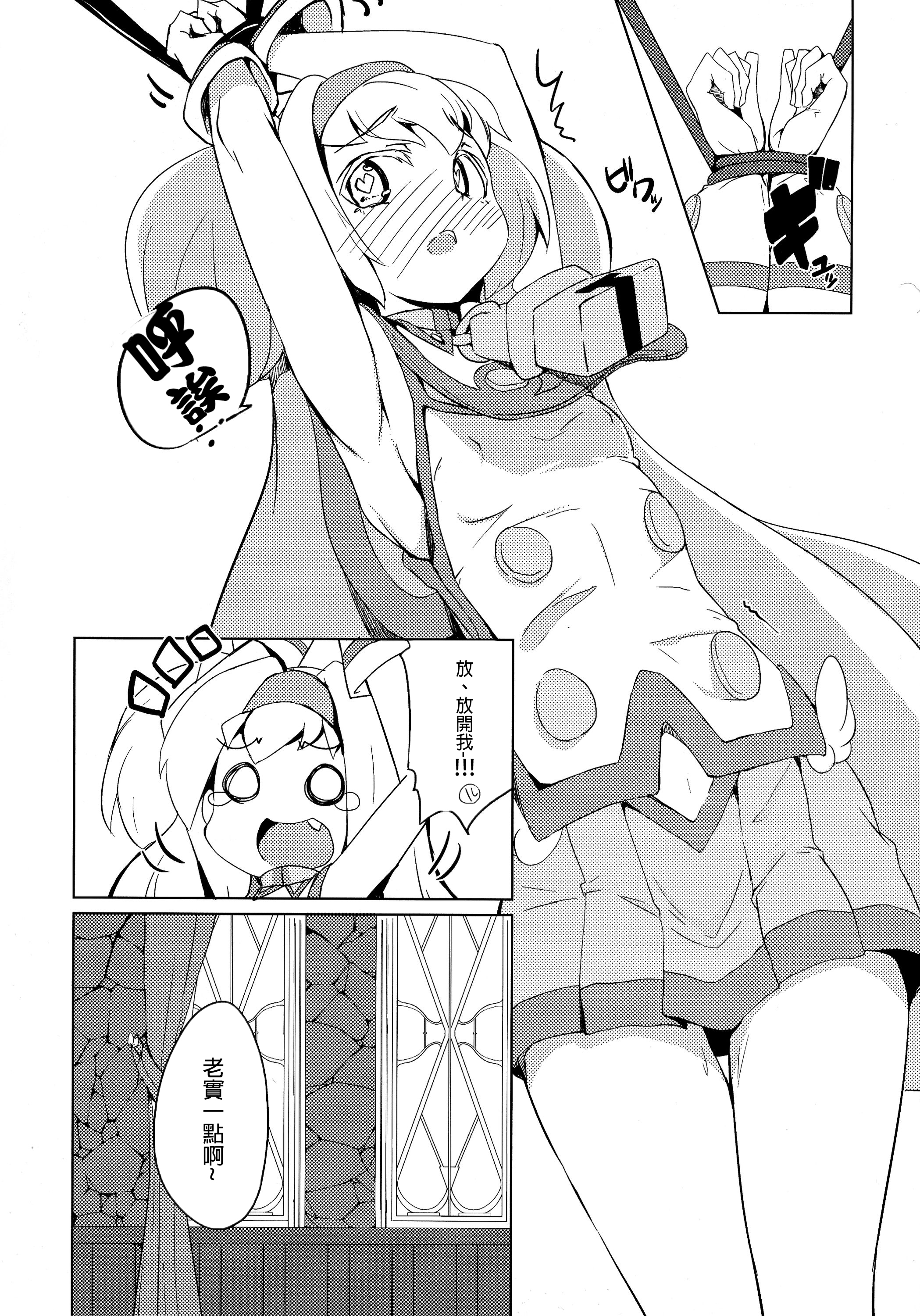 (C87) [Catcher's mitt of silver (Kaname Nagi)] Hime-shiki Shitsuke (BLAZBLUE) [Chinese] [沒有漢化] page 13 full