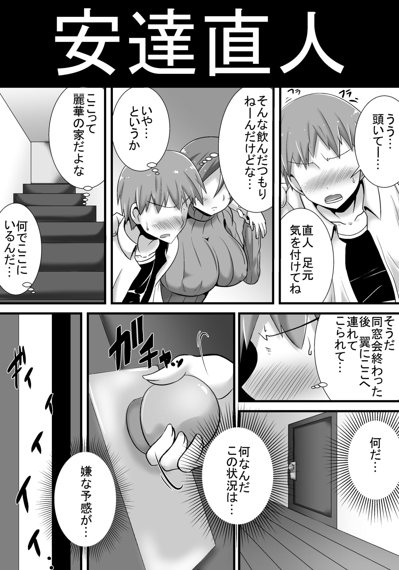 [Haneinu] Hatsukoi trinity page 29 full