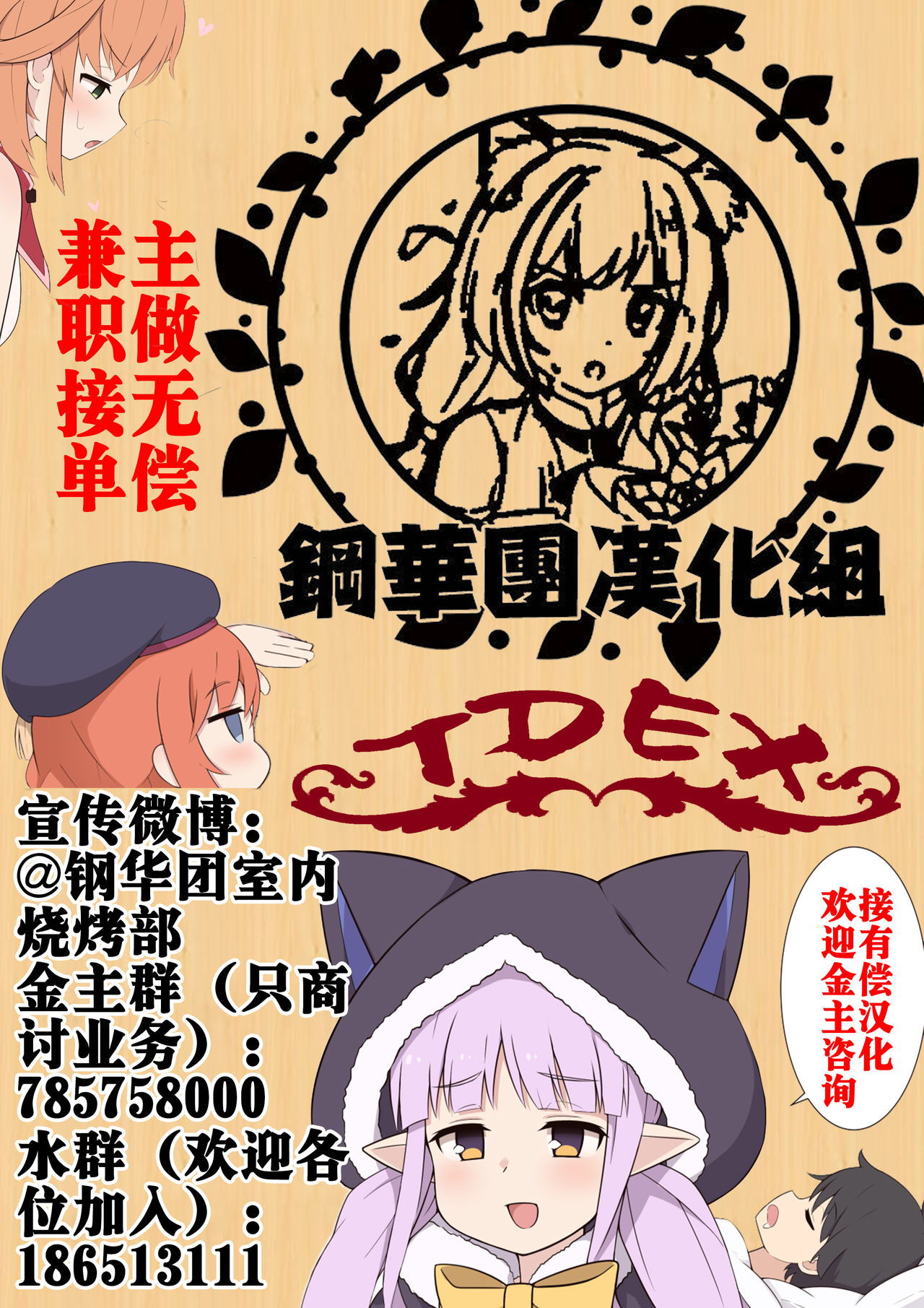 (C95) [Attendance Number 26 (Niro)] Bunshin Shite Hamakaze to Sanketsu Ecchi (Kantai Collection -KanColle-) [Chinese] [钢华团汉化组汉化 otakus个人重嵌] [Decensored] page 20 full