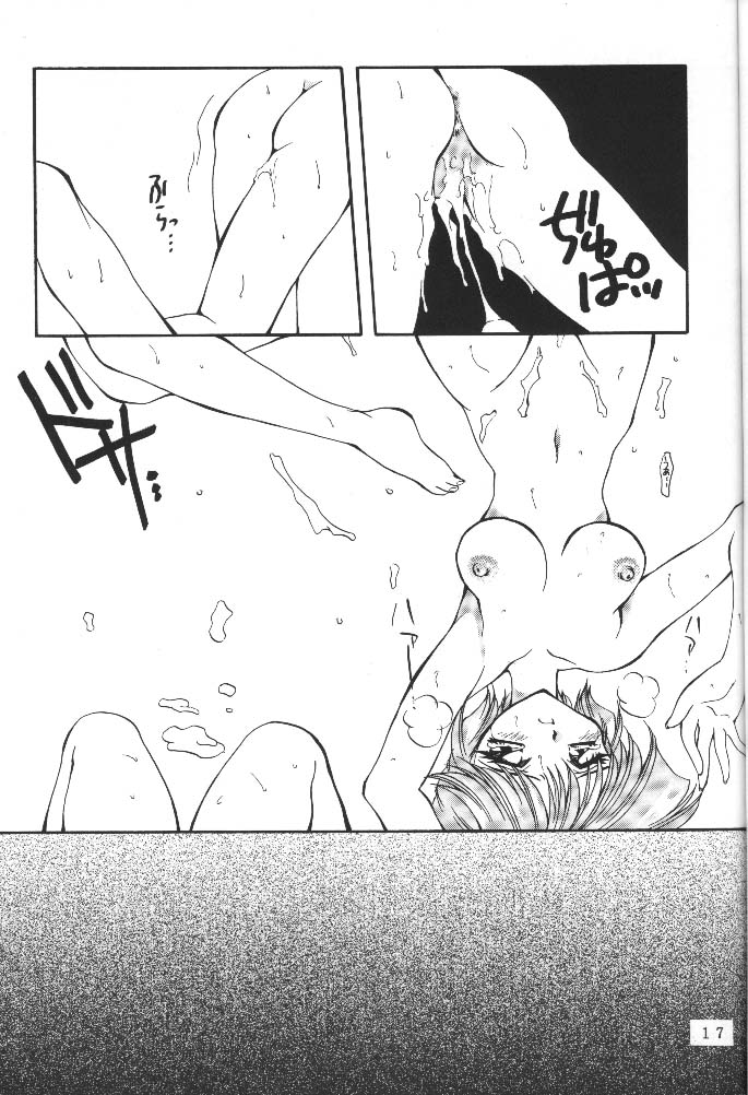 [MOZUKUYA (Hayasaka Natsuki)] Kaizou Jikken In Succession (Tokimeki Memorial) page 16 full