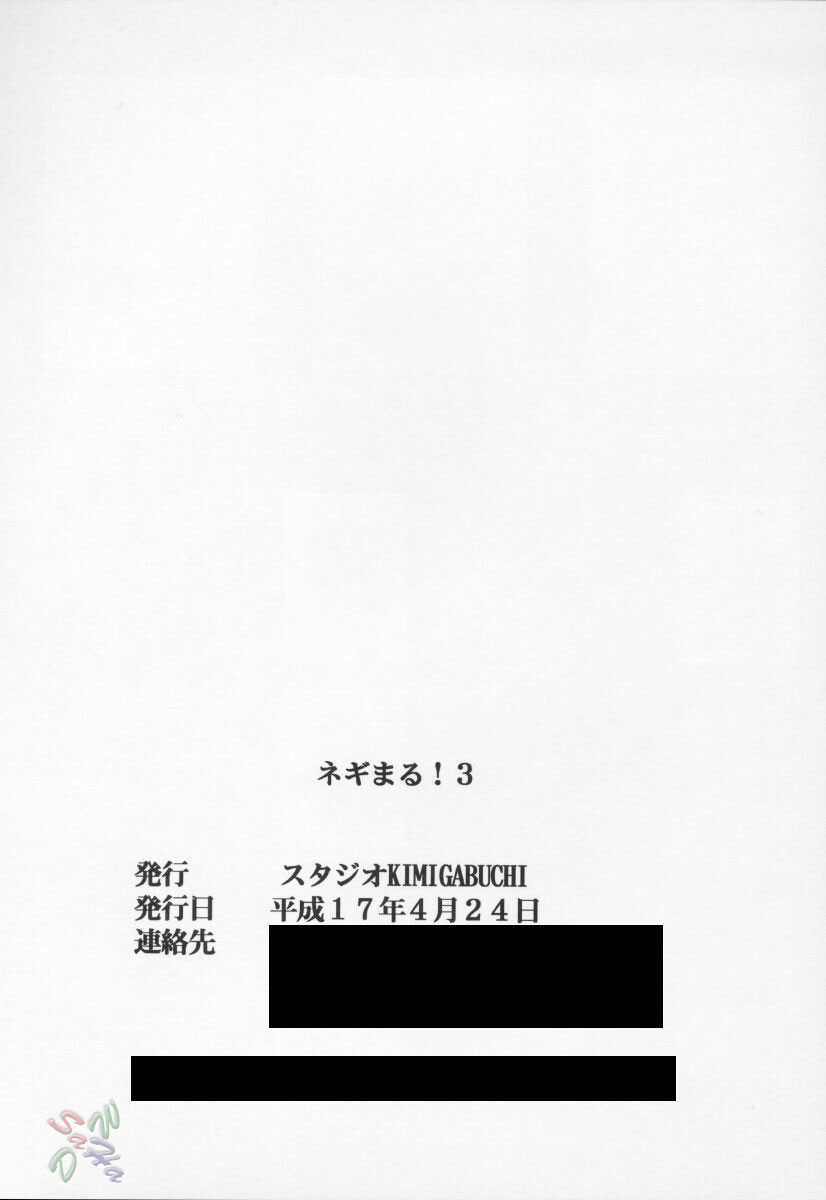 (CR37) [Studio Kimigabuchi (Kimimaru)] Negimaru! 3 (Mahou Sensei Negima!) [English] [SaHa] page 36 full
