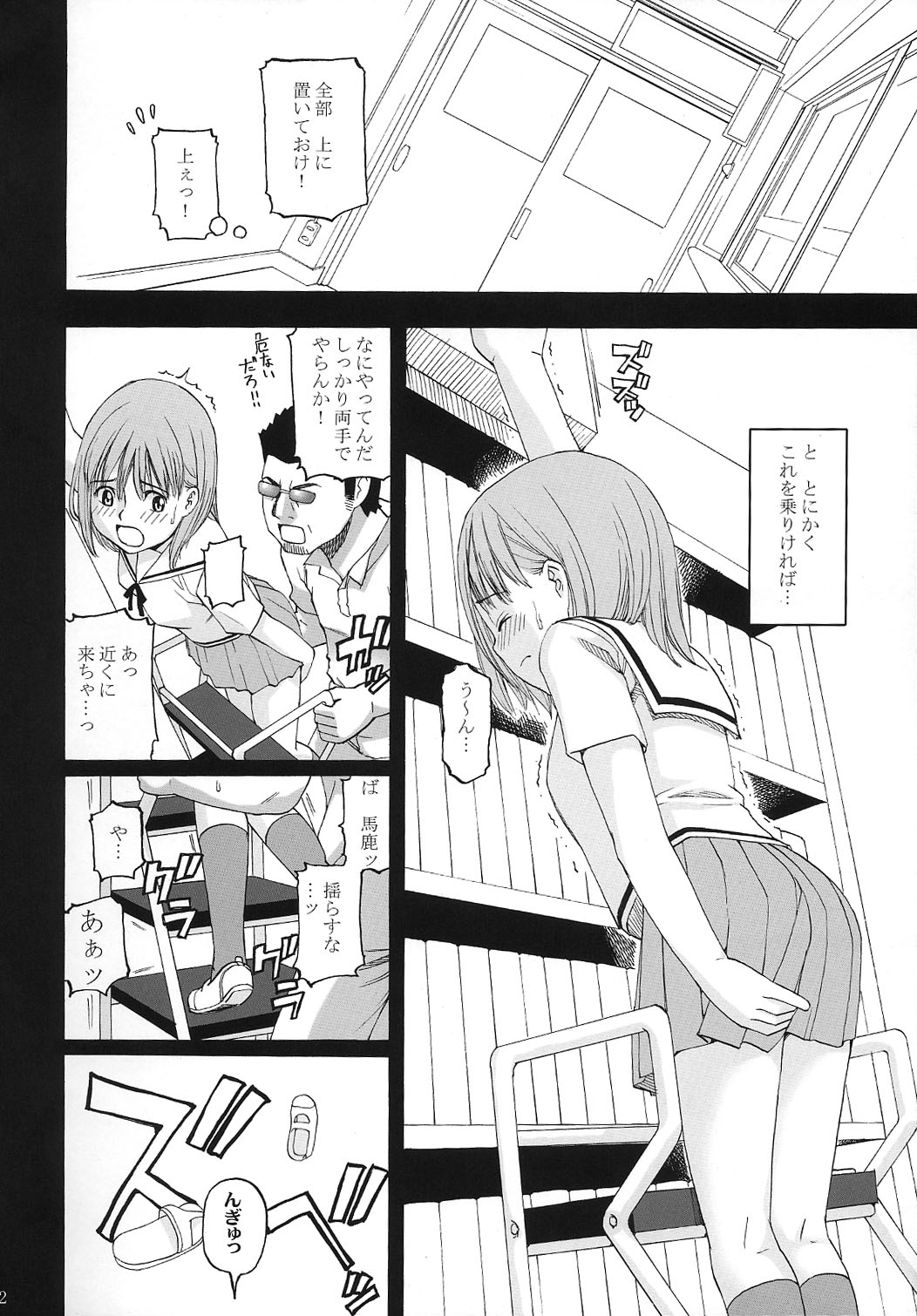 (C74) [Momoiro Toiki (Meramera Jealousy)] Haitenai Musume (Hatsukoi Limited) page 3 full