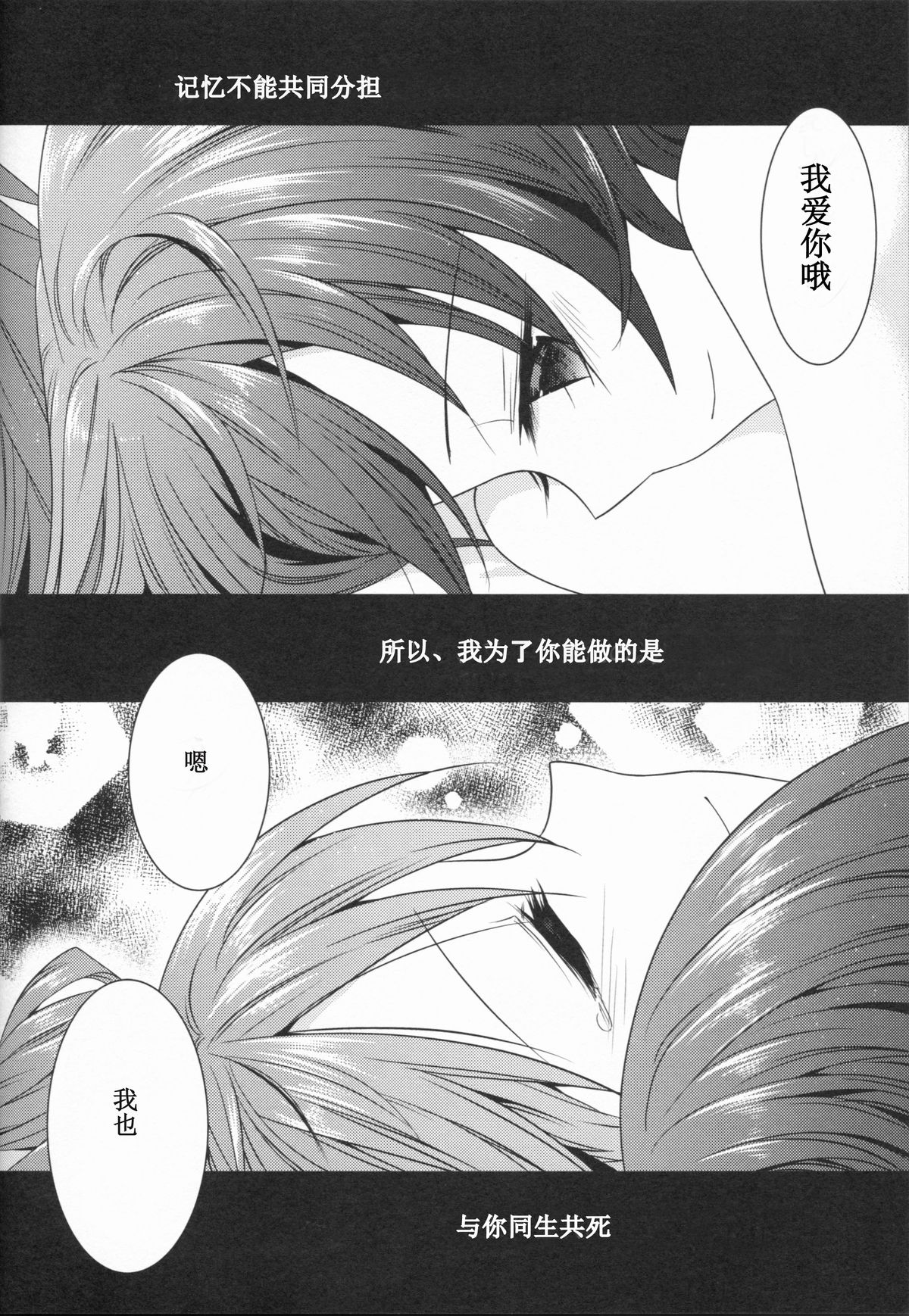 (C86) [Eisei Vegeta G (Rakuji Tarahi)] Myakumyaku Awase (Kantai Collection -KanColle-) [Chinese] [kuloka个人汉化] page 21 full