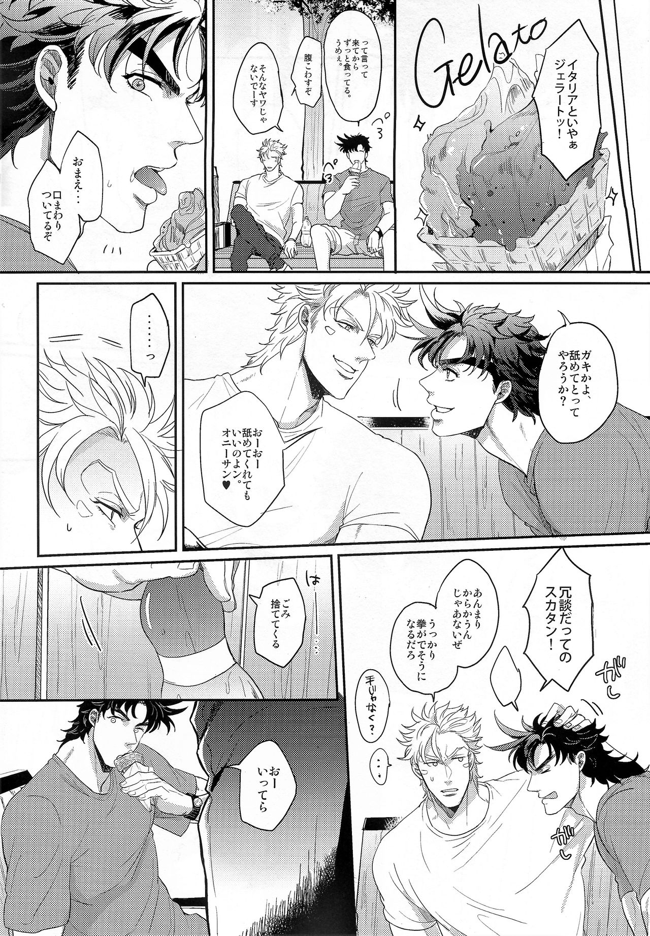 (Super The World 25) [EGONERI (Gota)] Coraggio Goccia 2 (JoJo's Bizarre Adventure) page 18 full