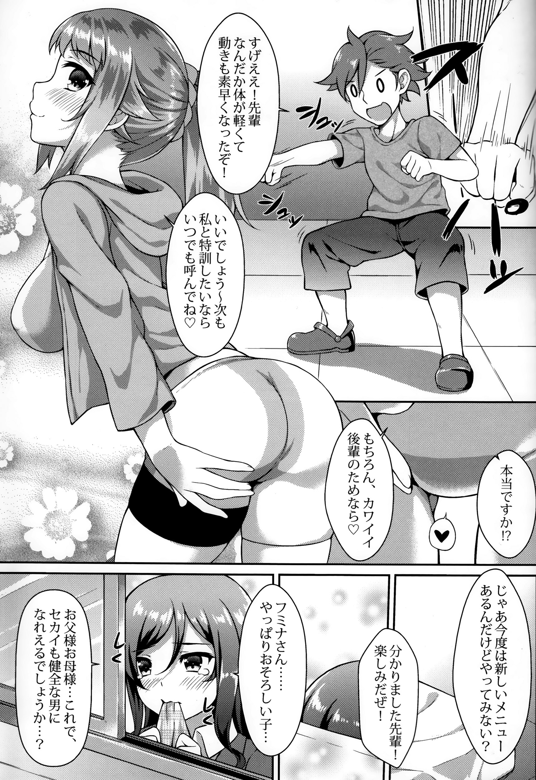 (C87) [Ran-ya (Aranmaru)] Himitsu Training (Gundam Build Fighters Try) page 18 full