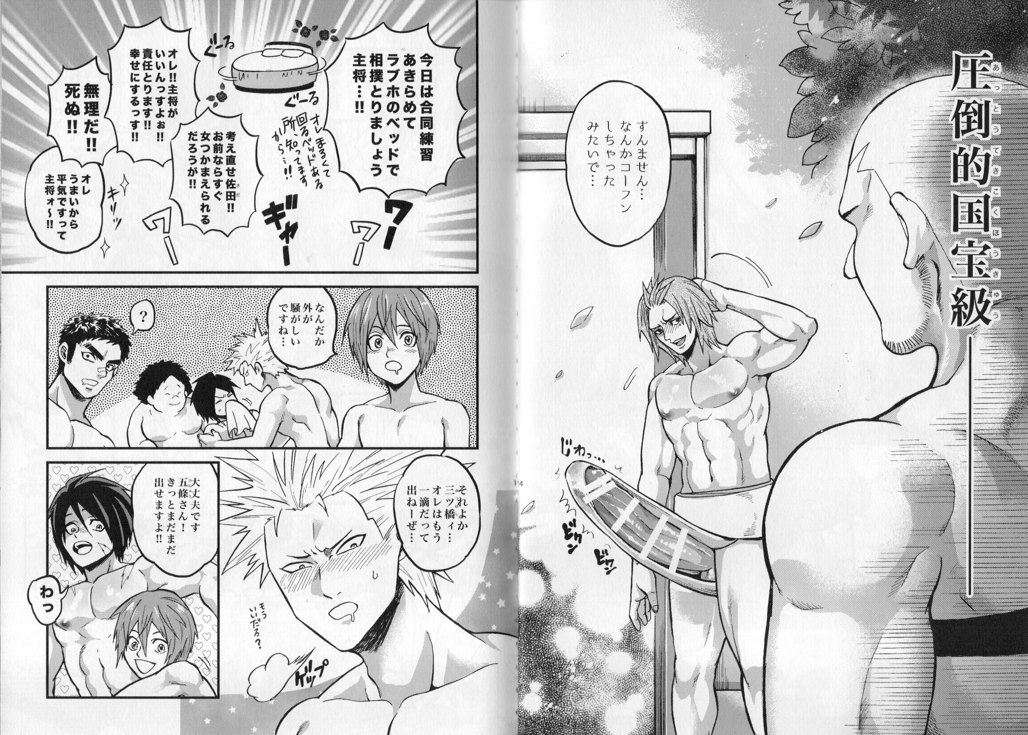 (Shota Scratch 28) [GOMIX! (Kijima Daisyarin)] Syota Rokusyu (Various) page 8 full