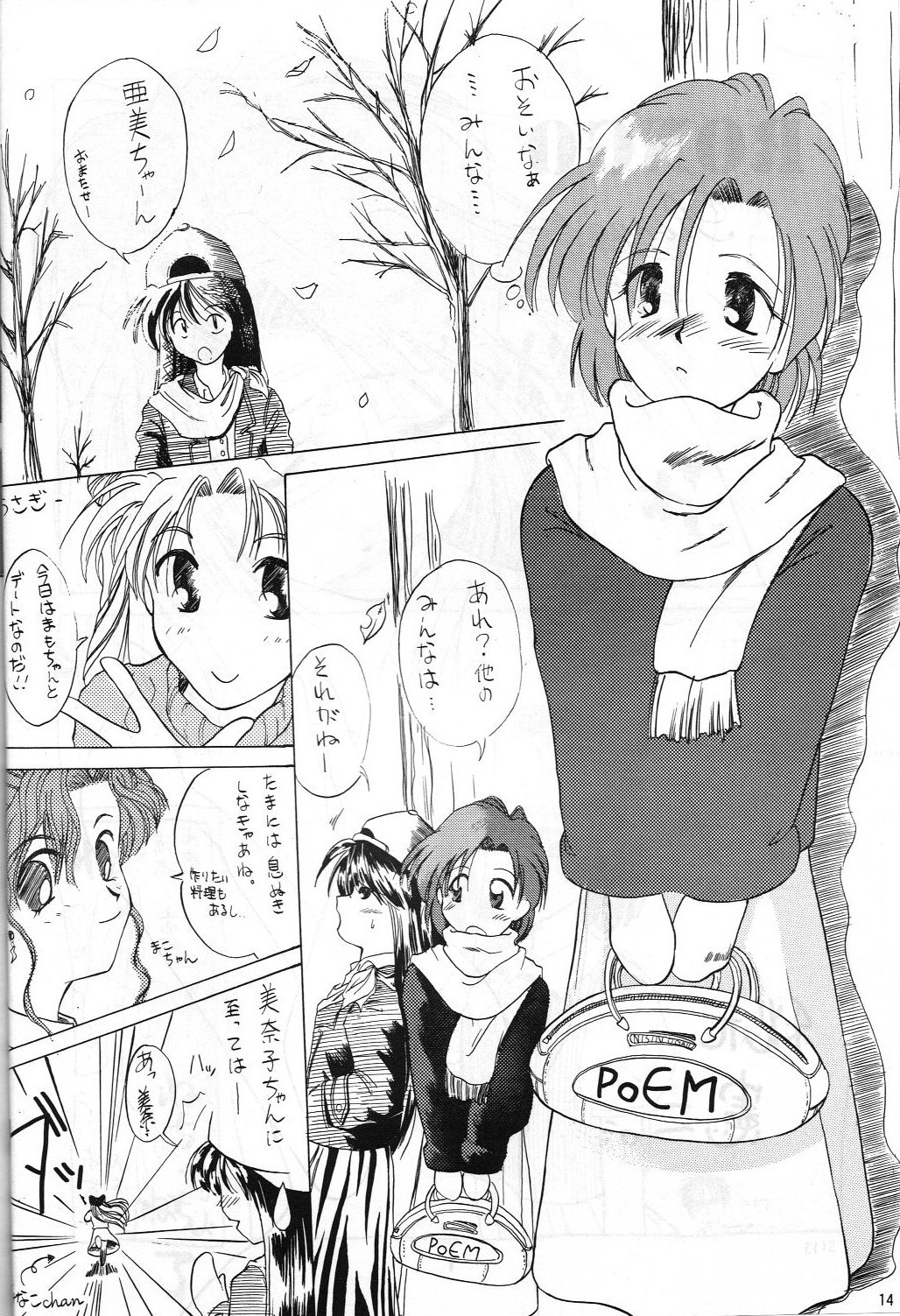 (C47) [Monochrome (Hanamizawa Q Tarou, Tsunoda Saburoo)] DUMMY NAIL (Bishoujo Senshi Sailor Moon, Oh My Goddess!) page 13 full