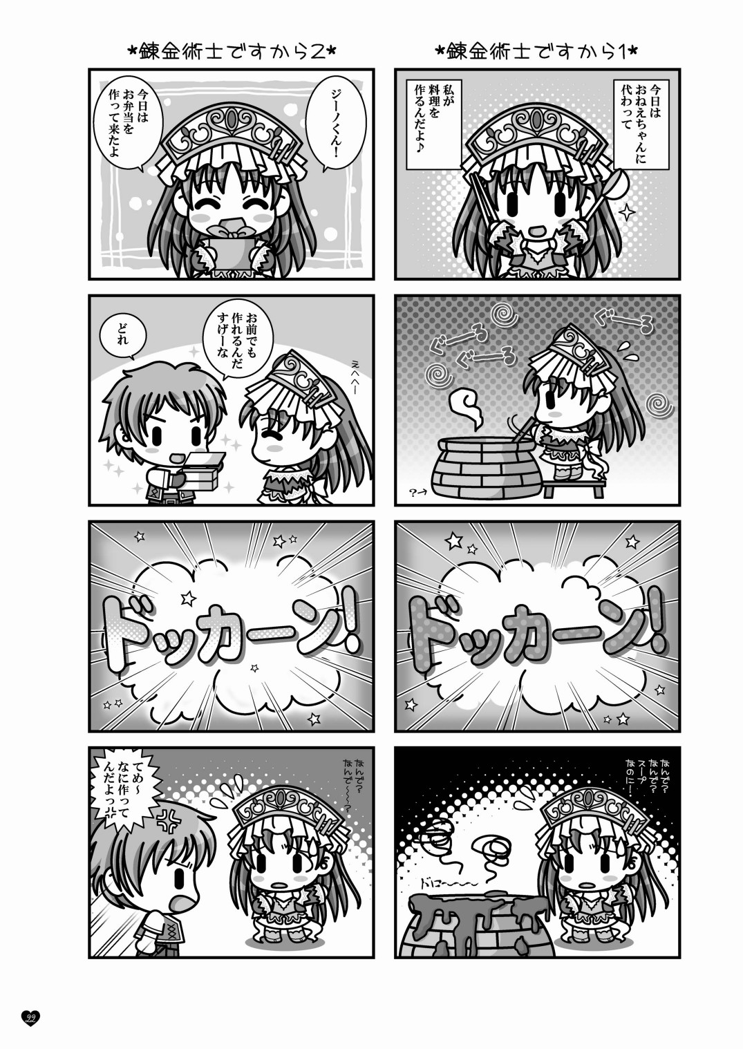 [STUDIO PAL (Nanno Koto)] Himitsu no Shimai (Atelier Totori) [Digital] page 22 full