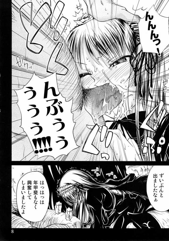 (C72) [Kurage no Candume (Yoshino)] Tsuki no Kaidan (Rozen Maiden) page 7 full