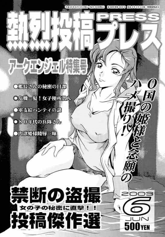 (SC20) [UNDER 77 (（ASA-）MitZ)] Shuju Shi! San! Kan! (Kidou Senshi Gundam SEED / Mobile Suit Gundam SEED) page 10 full