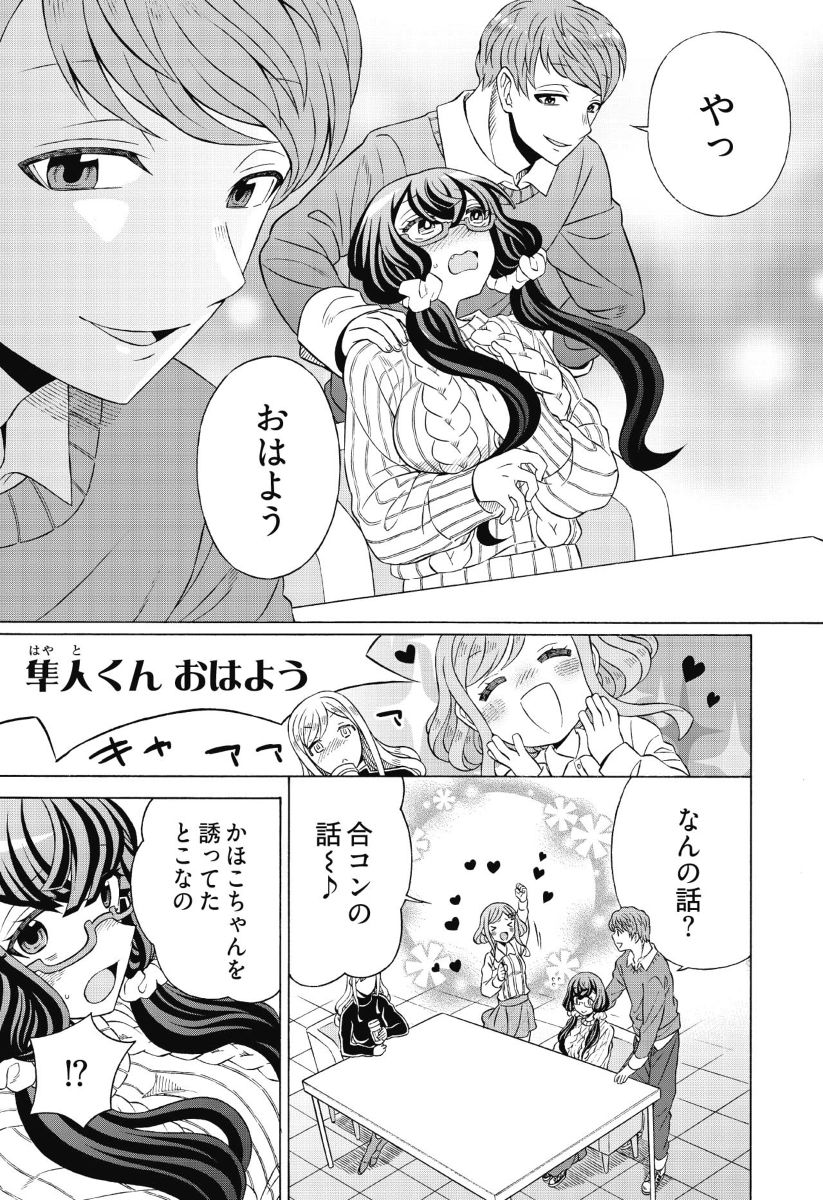 [Yoshizawa Miyabi] Do Tsubo no Jimiko-chan Ch. 1 page 11 full