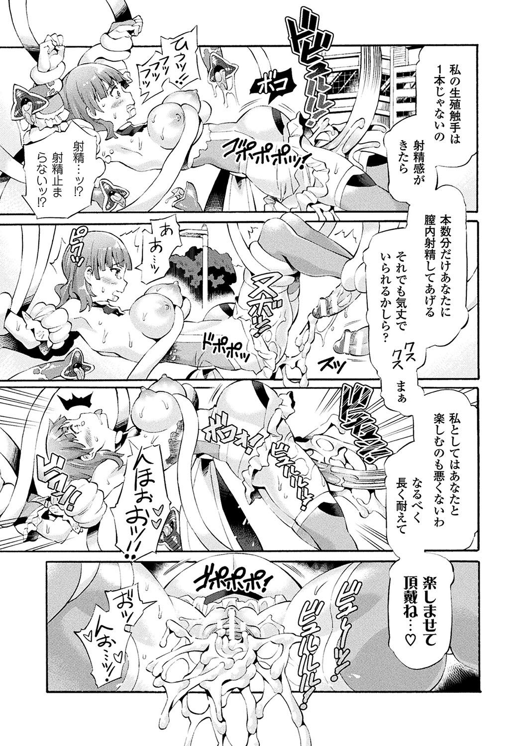 [Anthology] 2D Comic Magazine Mahou Shoujo Naedokoka Keikaku Vol. 1 [Digital] page 31 full