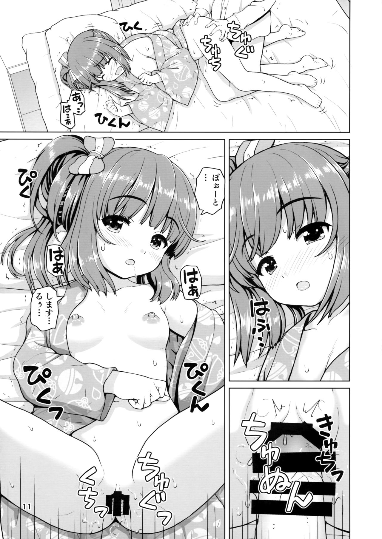(C96) [Kaitoushinshidan (Kaishinshi)] Natsu Yoshi! (THE IDOLM@STER CINDERELLA GIRLS) page 10 full