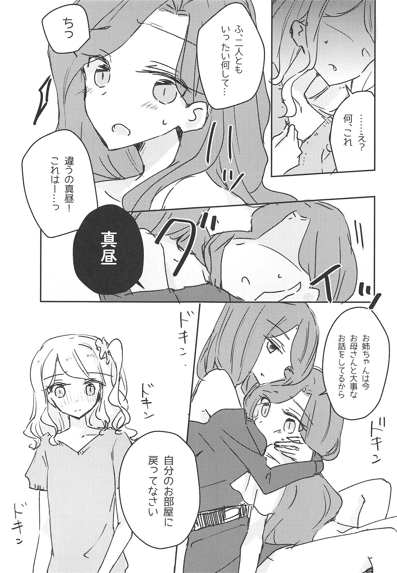 (Geinoujin wa Card ga Inochi! 16) [DOYONDO. (Taiyaki)] Koukotsu (Aikatsu Stars!) page 15 full