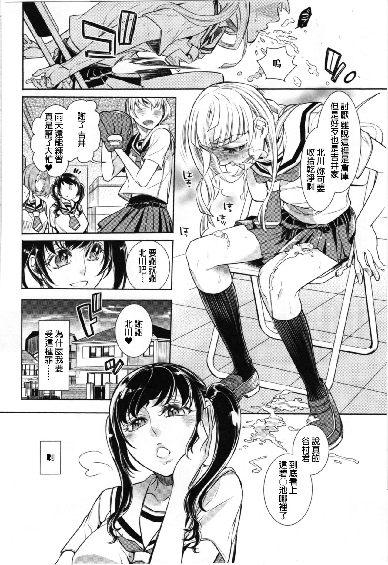 [Hattori Mitsuka] Ingaouhou ~Kyousei Ishu Koubi~ (Kemono DIRECT 4) [Chinese] page 2 full