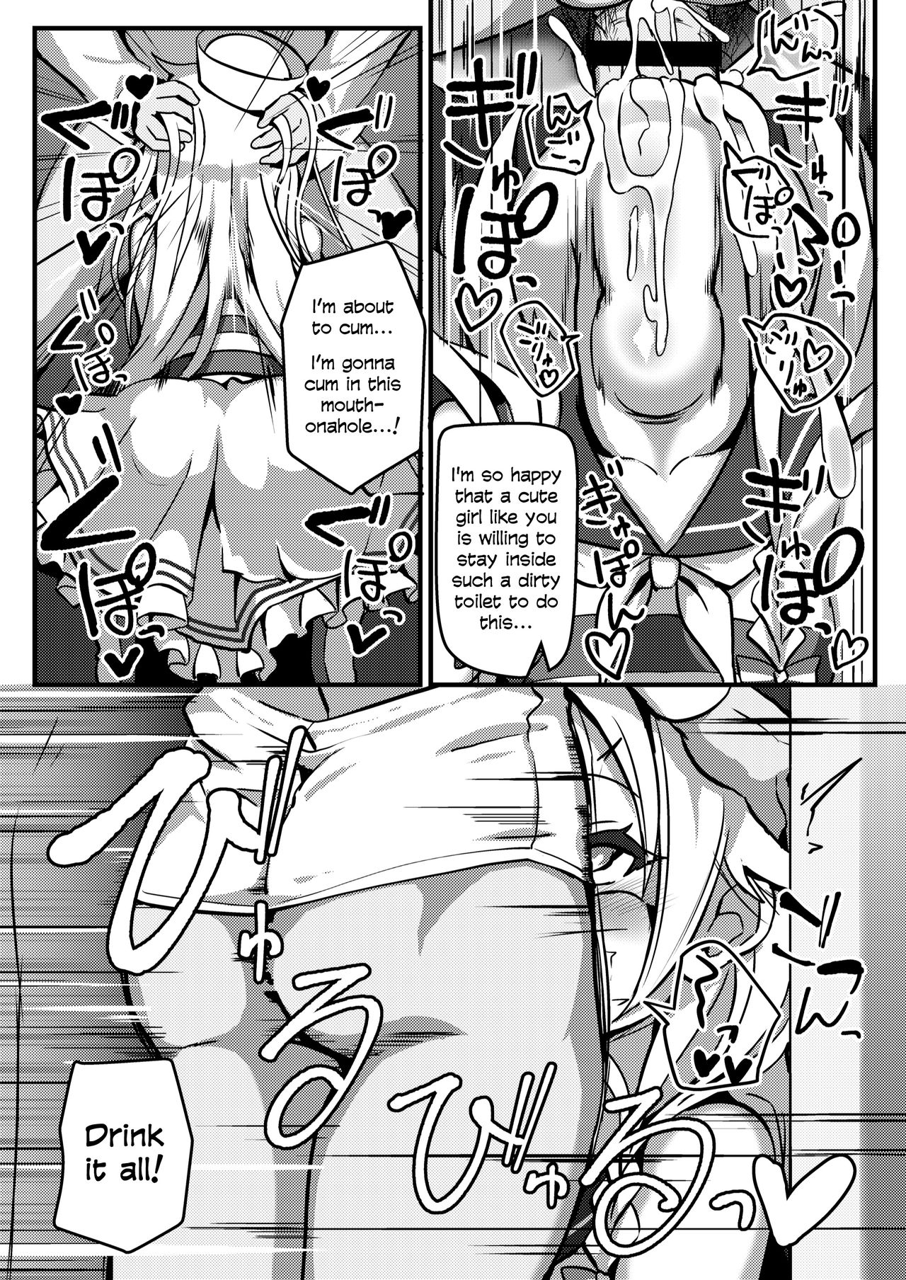 [Kuchen Sirup (Nino Paru)] PUBLIC TOILET OF ARIA (CeVIO) [English] [Xood] page 9 full