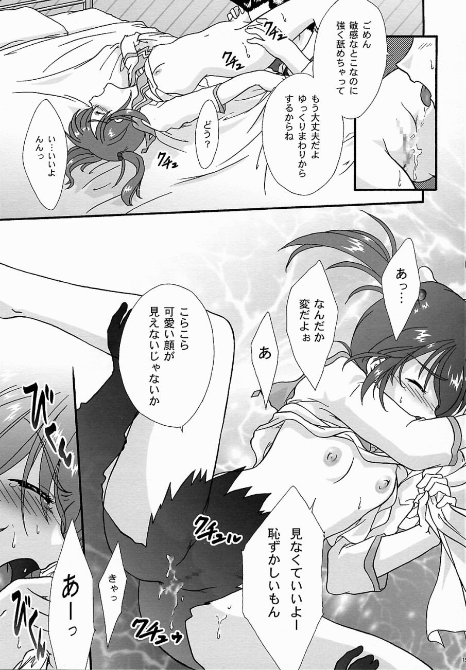 [TSK (Fuuga Utsura)] Maihime ~Karen~ 5 Pari yori. (Sakura Taisen) page 14 full