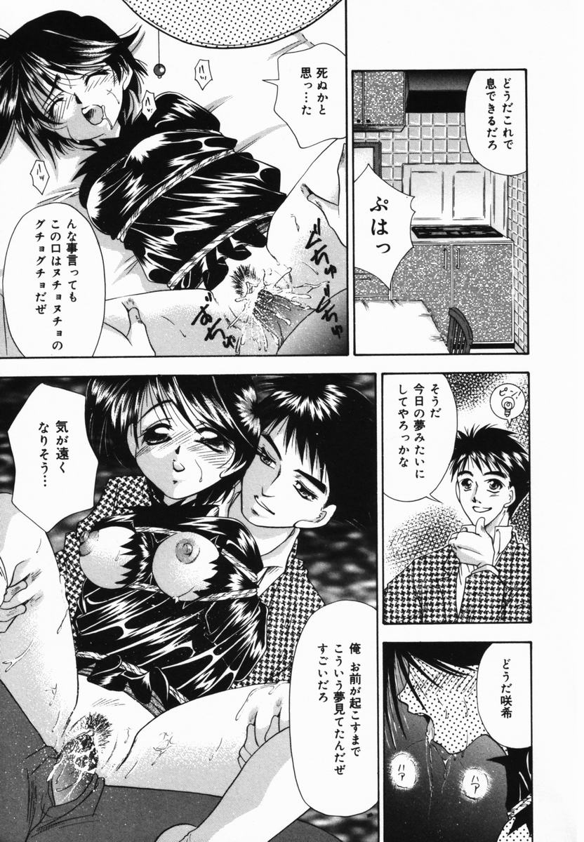 [Tachibana Takashi] Ore no Imouto page 18 full