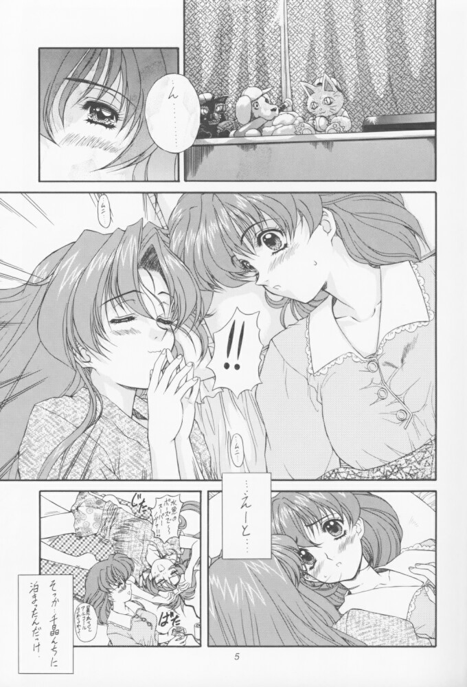 (C55) [Fukumaden (Ohkami Tomoyuki)] MA-DAN-MUSUME (DokiDoki Pretty League) page 4 full