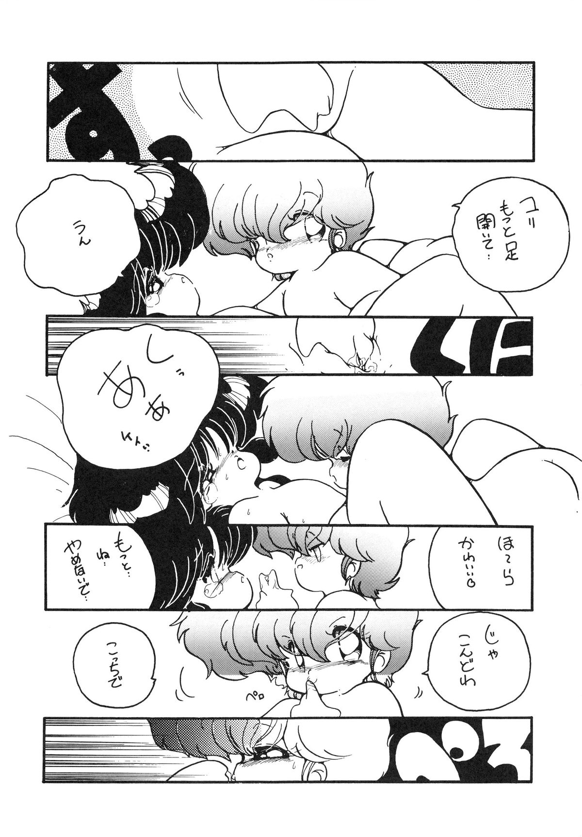 (C33) [Studio 7, pax, Gokuaku Shounin Henshuubu (Various)] X DIGITALver.1.0 -DIRTY PAIR SPECIAL- (Dirty Pair) page 8 full