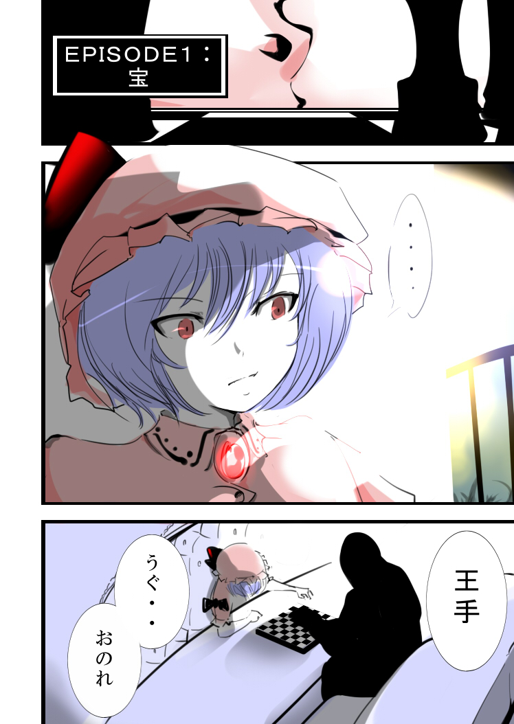 [Freeze World (jaja)] Yoru ni Saku Hana (Touhou Project) [Digital] page 2 full