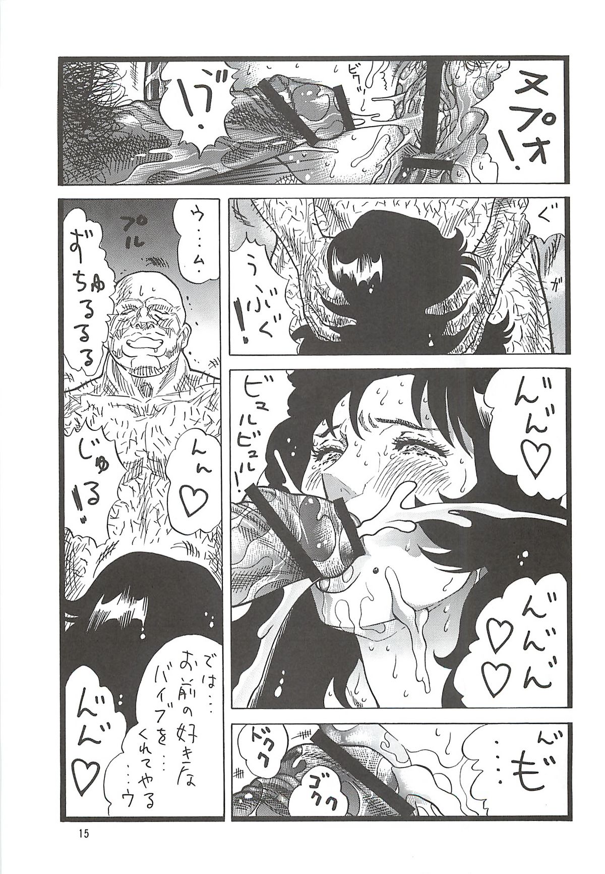 (C78) [Rippadou (Inugai Shin)] Goriman 5 (Various) page 14 full