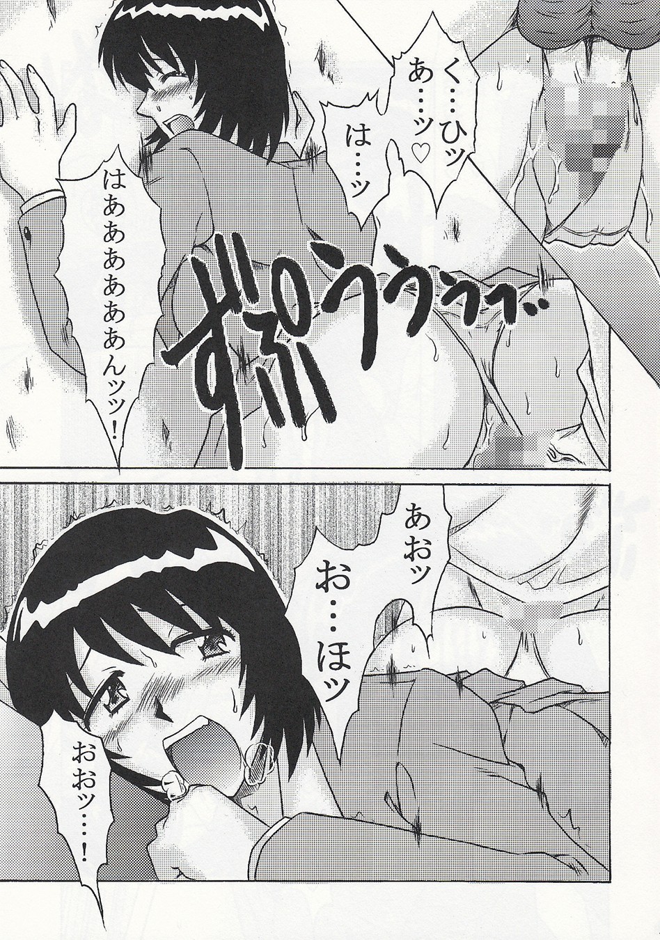 [cLockwork] ダブルフェイスな二人 (Zettai Karen Children) page 6 full