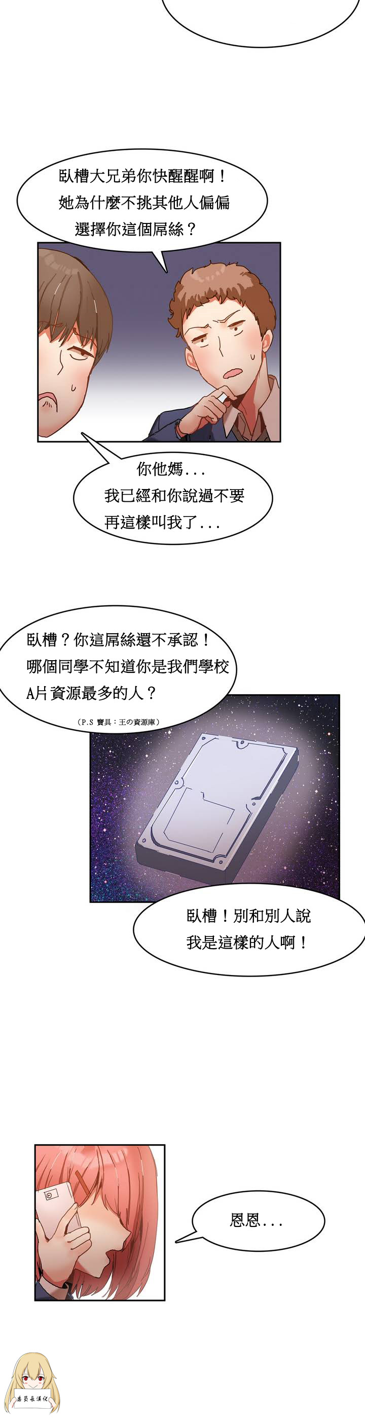 [Mx2J] Hahri's Lumpy Boardhouse Ch. 1~6【委員長個人漢化】（持續更新） page 9 full