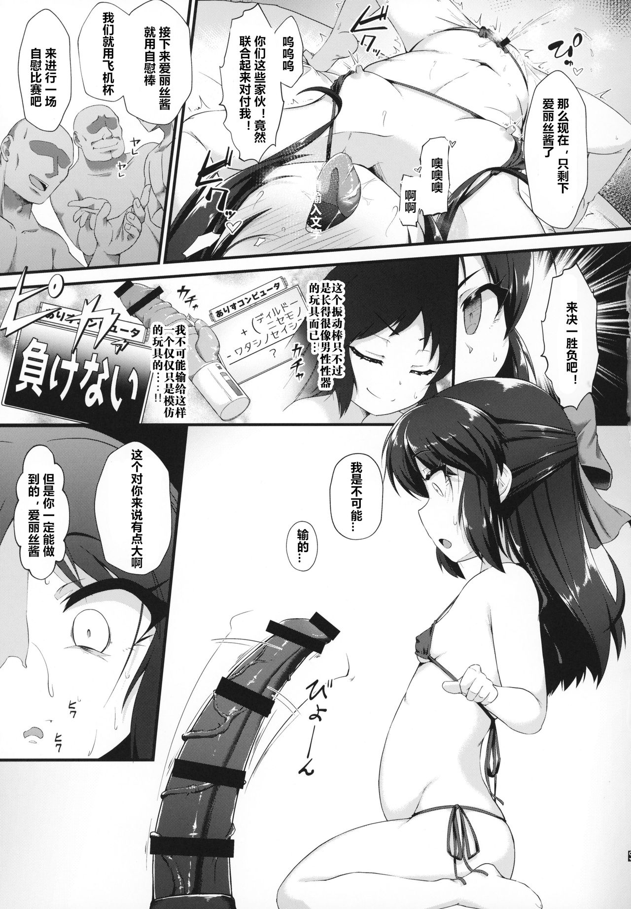 (COMIC1☆15) [CHARAN PORAN (Nekono Matatabi)] Arisu Risa Dokidoki Saimin Fan Meeting (THE IDOLM@STER CINDERELLA GIRLS) [Chinese] [村长个人汉化] page 14 full