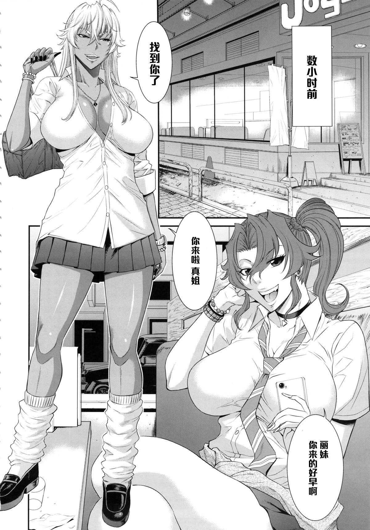 (C86) [Ozashiki (Sunagawa Tara)] TOKYO Charisma Koushuu Benjo [Chinese] [黑条汉化] page 3 full