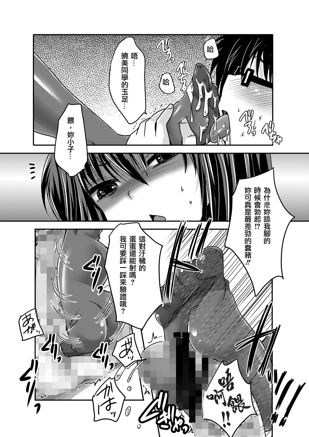 [Usubeniya (Usubeni Sakurako)] Homuhomu ni Buta o Miru youna Me de Mikudasarete Fumarete Ashikoki Sareru Hon (Puella Magi Madoka Magica) [Chinese] [沒有漢化] [Digital] page 15 full