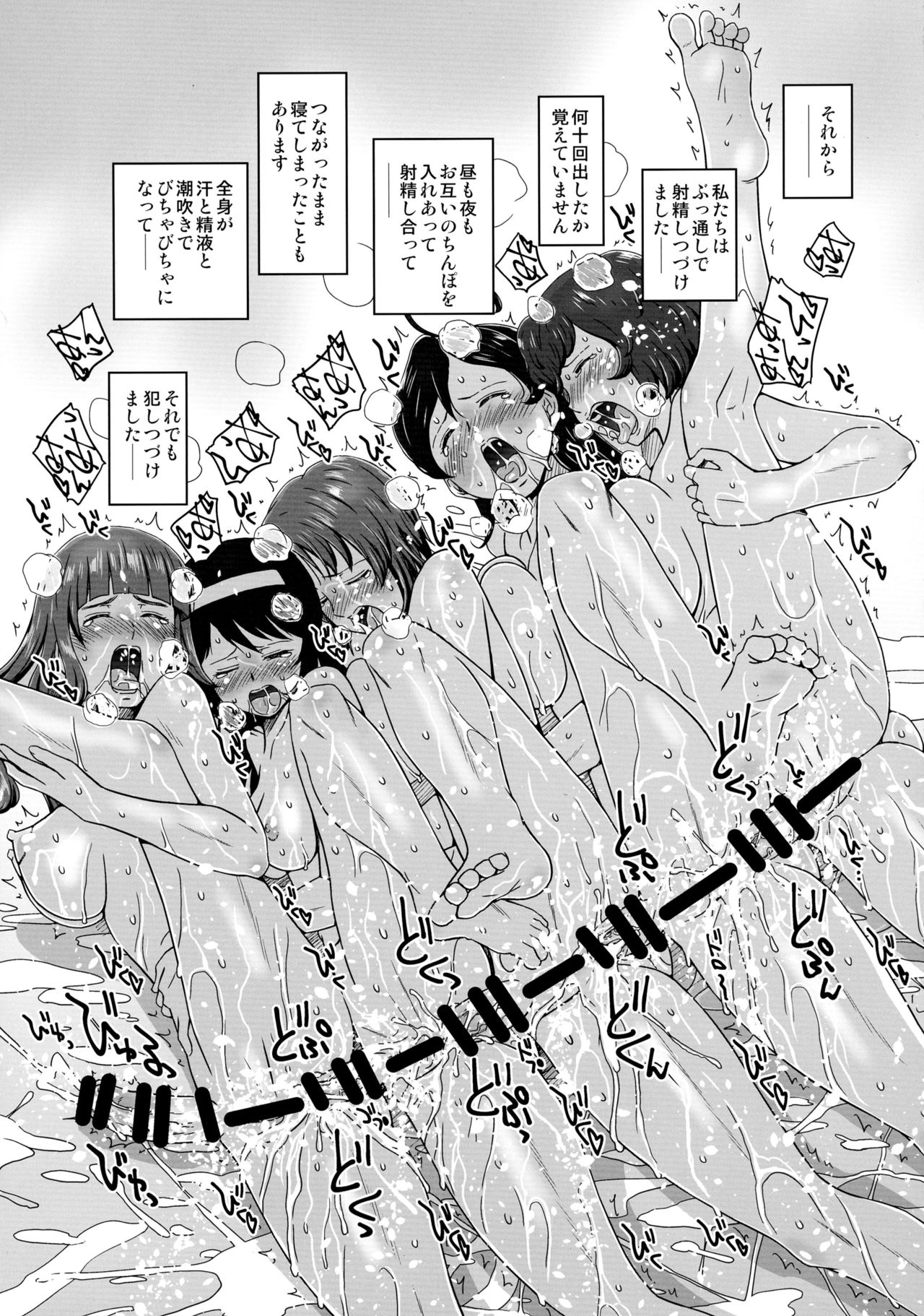 (Futaket 8) [Miura Iota (Miura Iota)] Tsuyudaku Full Course (WORKING!!) page 15 full