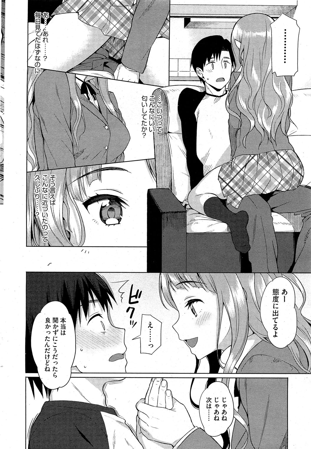 COMIC HOTMiLK 2012-07 page 39 full