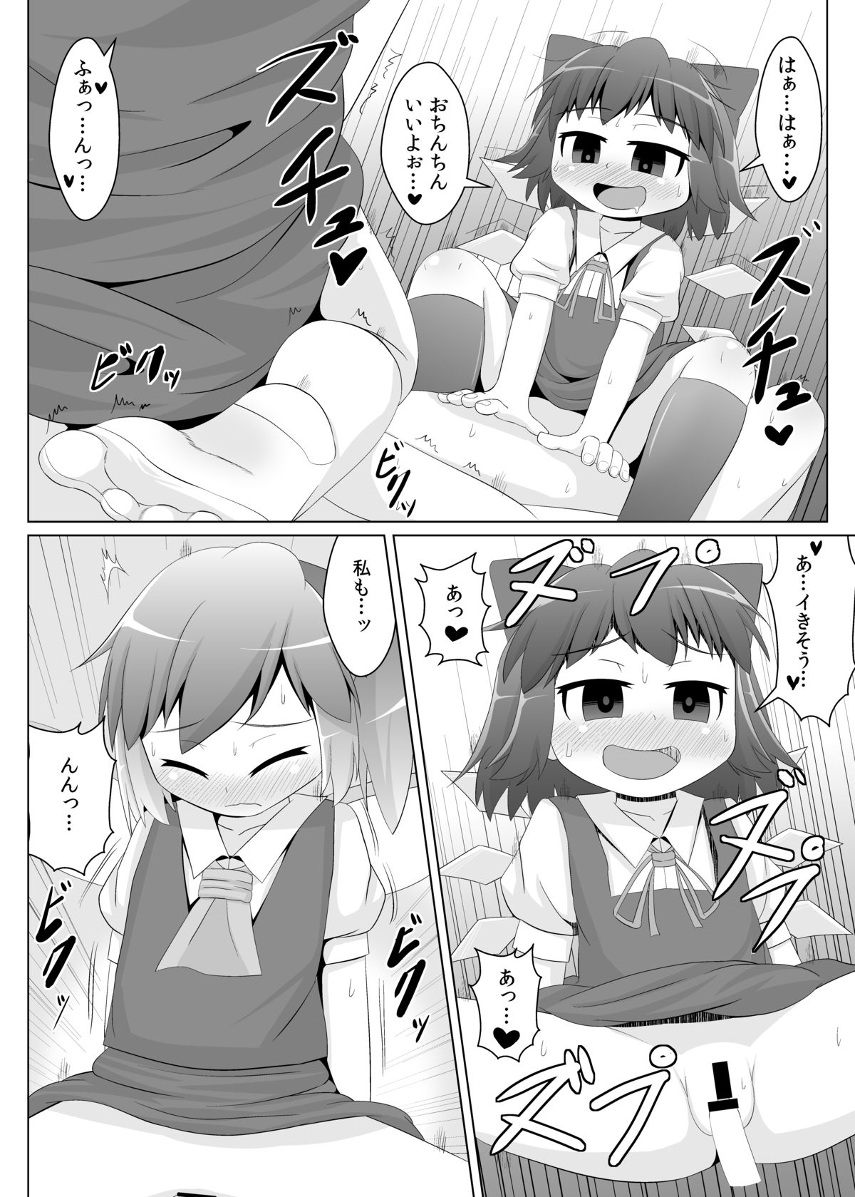 [Sake no Sanran (Haiiroguma)] Yokkyuu Fuman na Cirno-chan (Touhou Project) [Digital] page 15 full