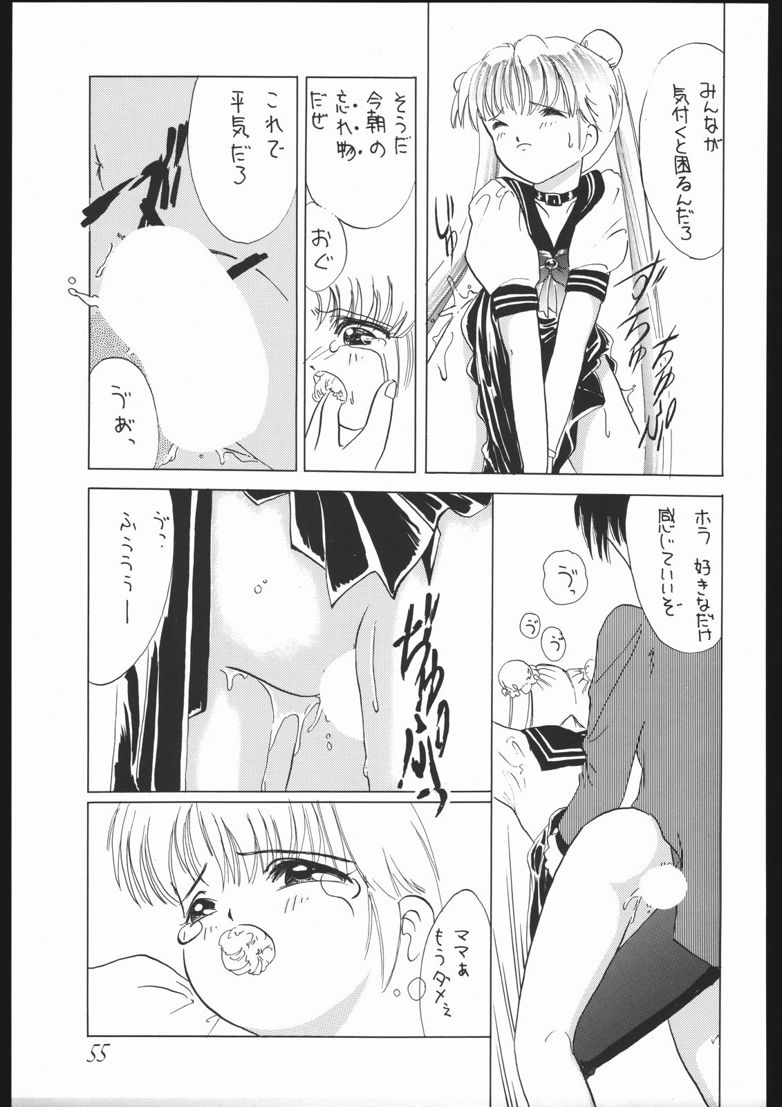 [Sailor Moon] Moon Light Romance (Genome-Sha) page 61 full