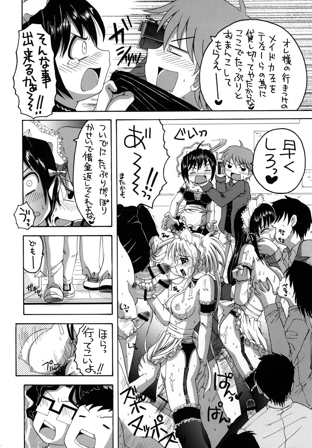 [Yukimi Honpo (Asano Yukino)] Kore ga Ore-sama no Maid-tachi Soushuuhen (Kore ga Watashi no Goshujin-sama) [Digital] page 65 full