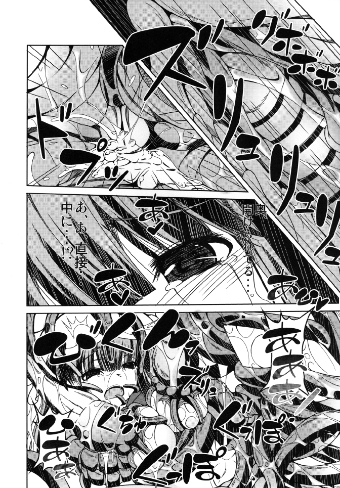 [Daiginjou Masshigura (Doburocky)] Atama kara Gappori Kuwaechau Hodo Patche ga Itooshii Hon (Touhou Project) [Digital] page 20 full